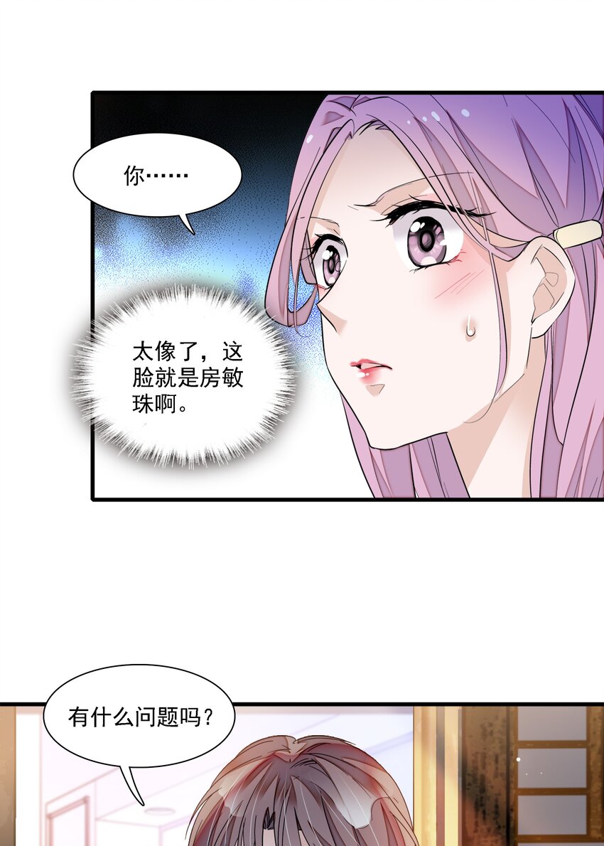 064 春梦-第79话