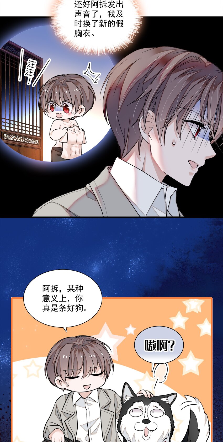 064 春梦-第79话