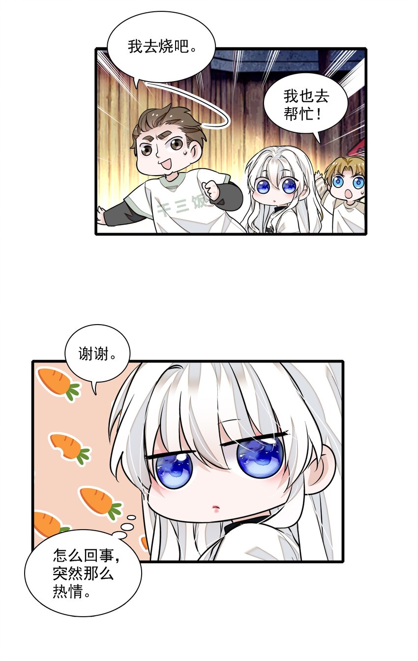 064 春梦-第79话