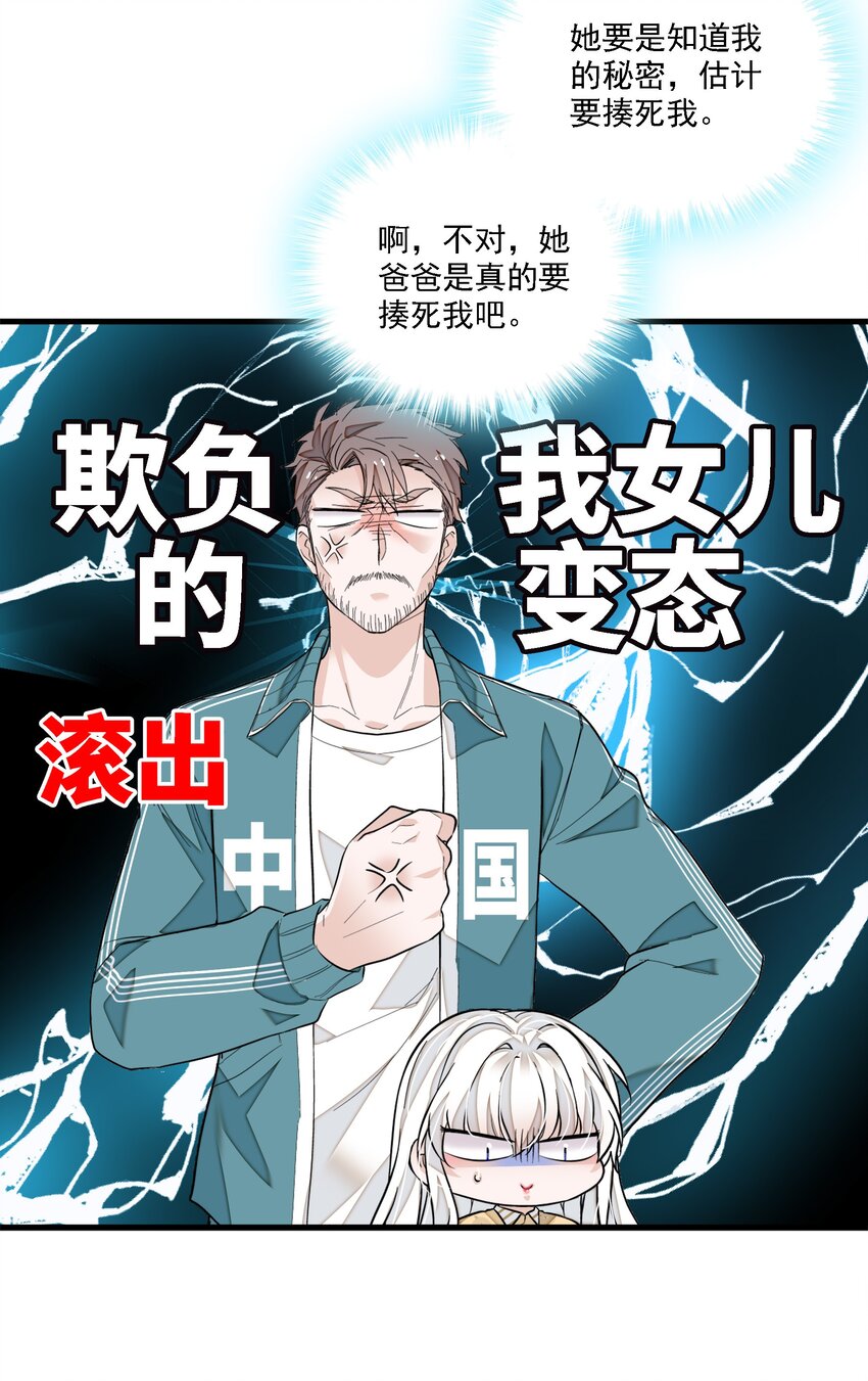 064 春梦-第79话