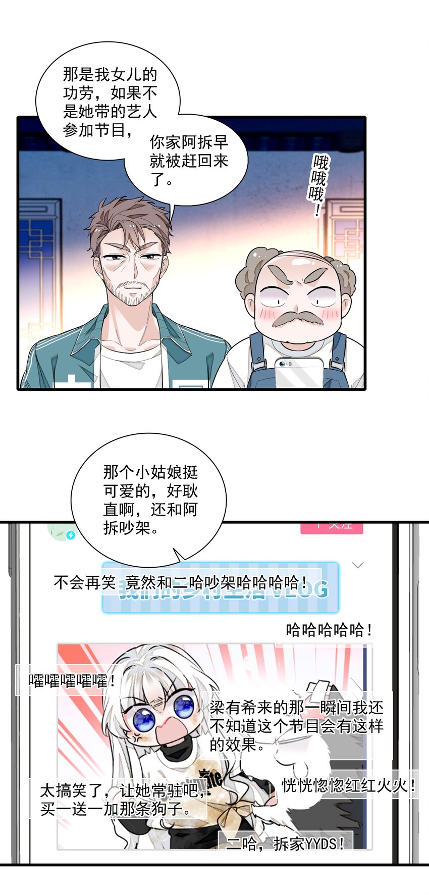 064 春梦-第79话