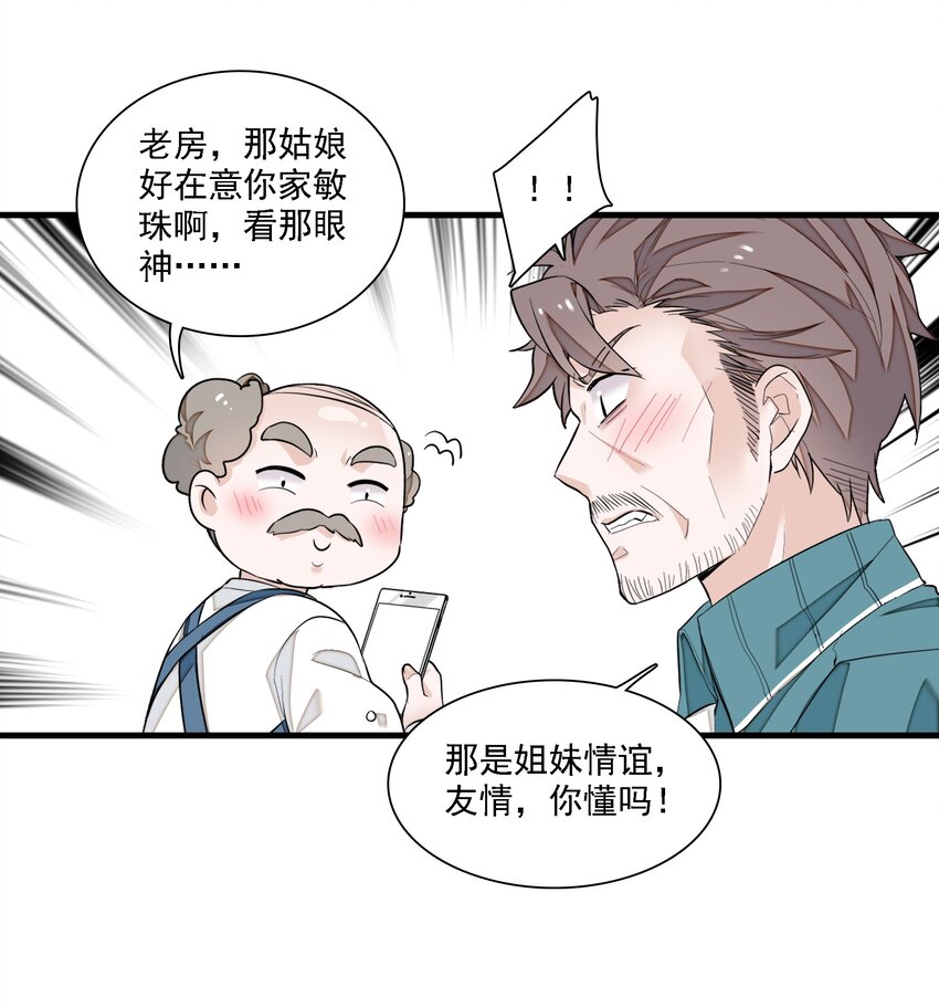 064 春梦-第79话