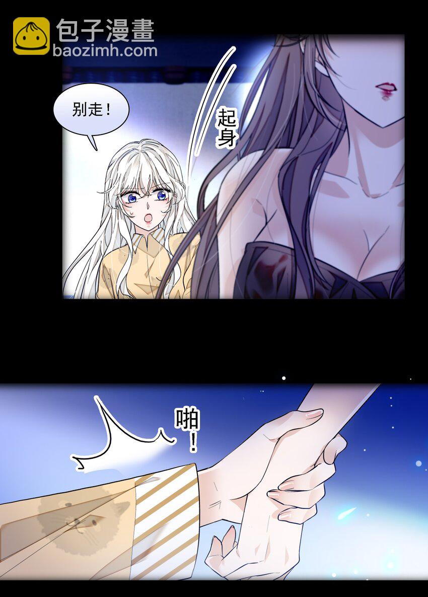 065 你的大姨妈？不，是你的大姨夫。-第75话