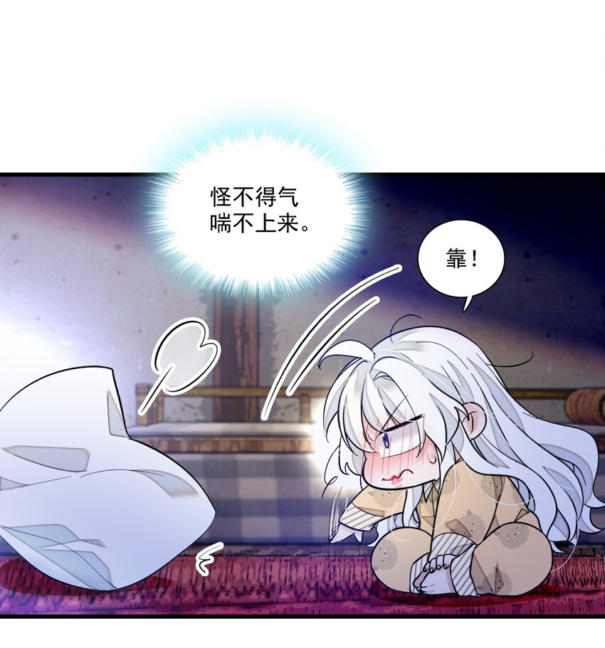065 你的大姨妈？不，是你的大姨夫。-第75话