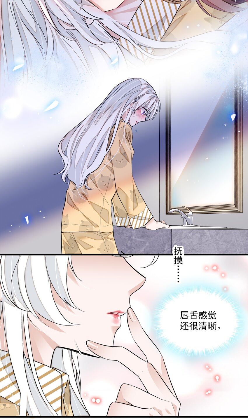 065 你的大姨妈？不，是你的大姨夫。-第75话