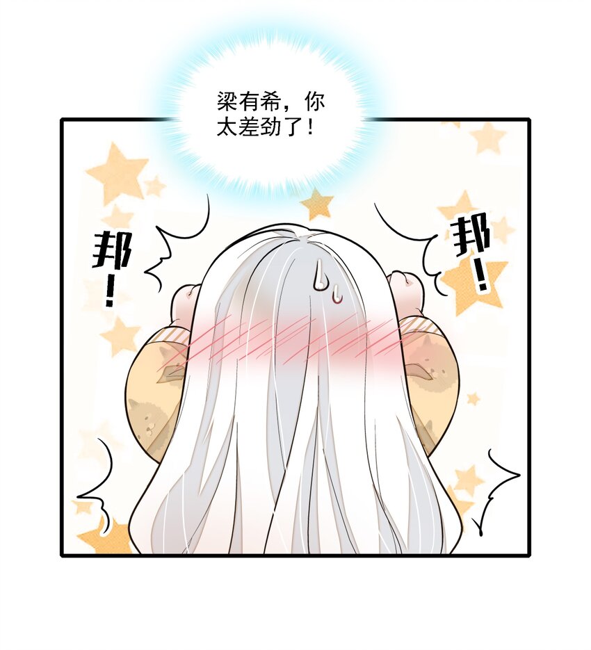 065 你的大姨妈？不，是你的大姨夫。-第75话