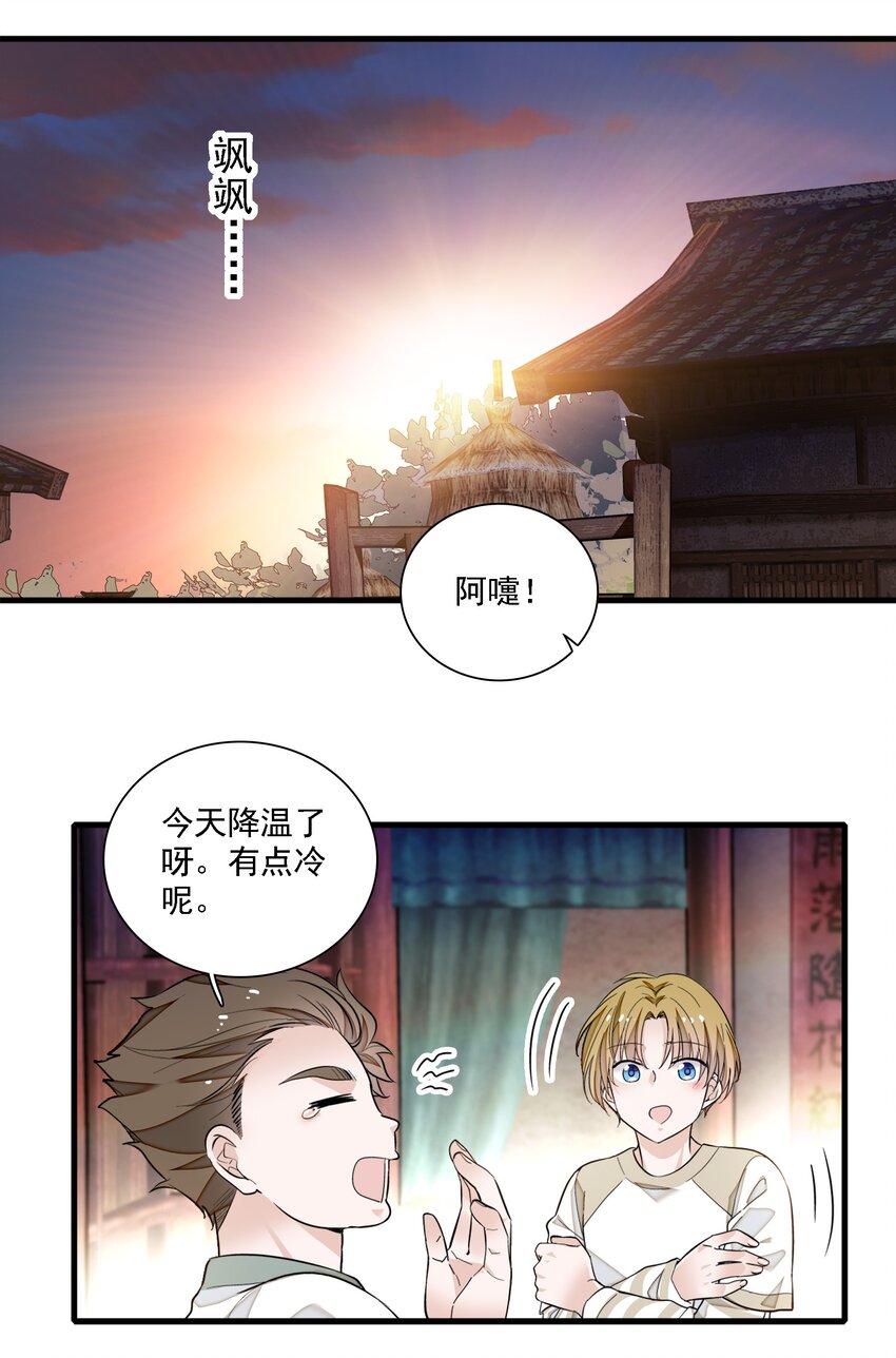 065 你的大姨妈？不，是你的大姨夫。-第75话