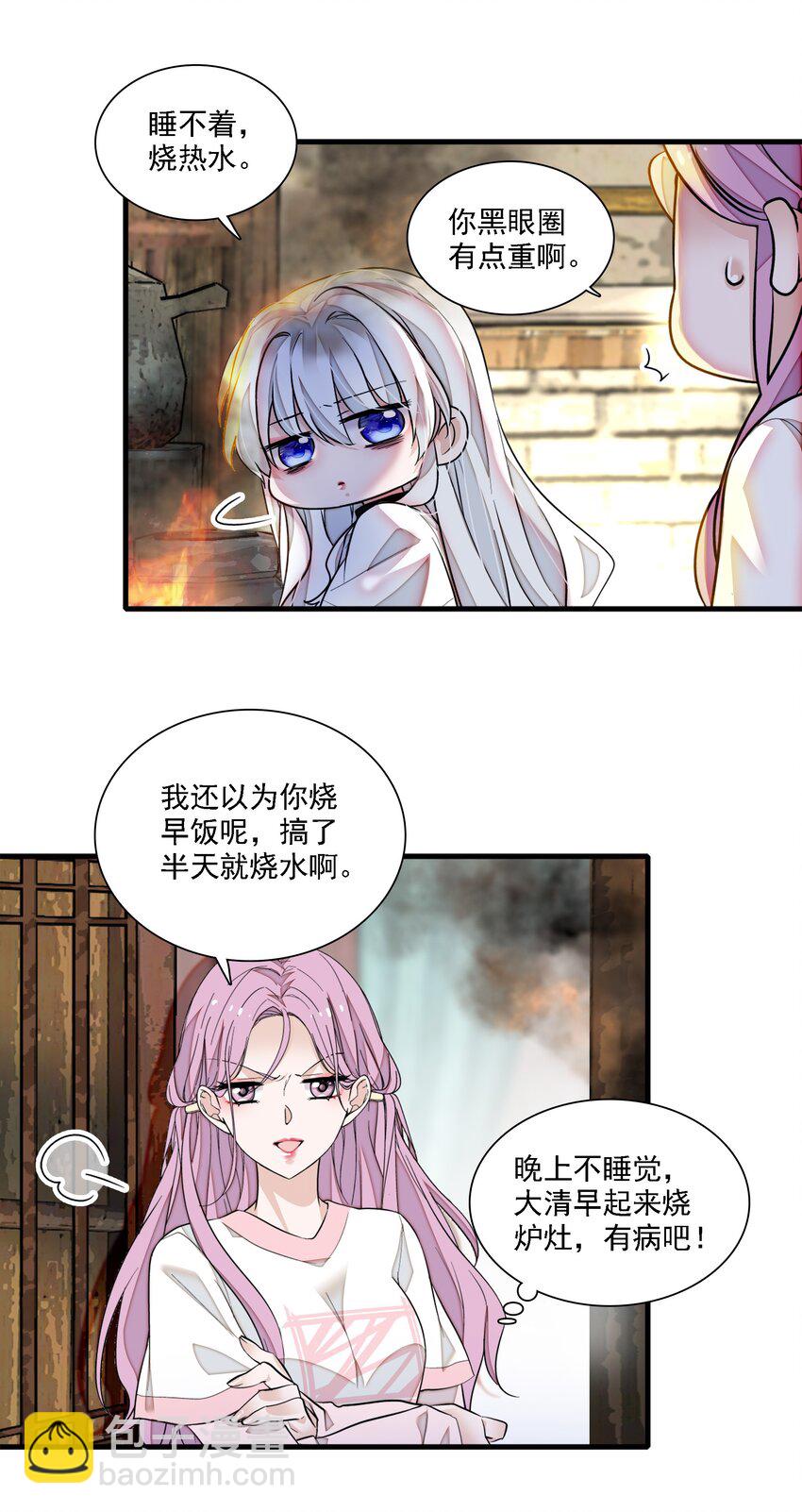065 你的大姨妈？不，是你的大姨夫。-第75话