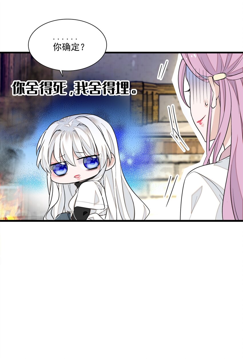 065 你的大姨妈？不，是你的大姨夫。-第75话