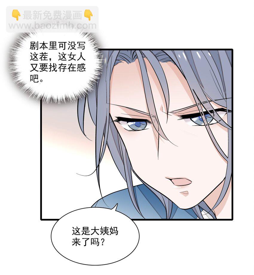 065 你的大姨妈？不，是你的大姨夫。-第75话