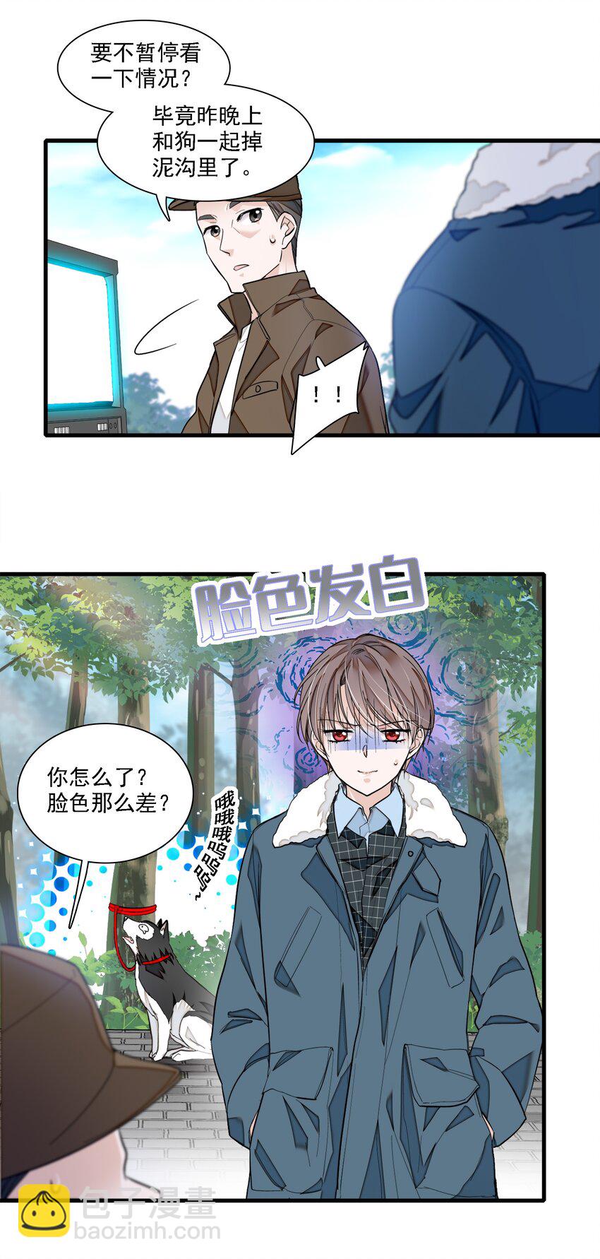 065 你的大姨妈？不，是你的大姨夫。-第75话