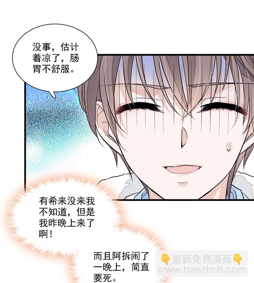 065 你的大姨妈？不，是你的大姨夫。-第75话