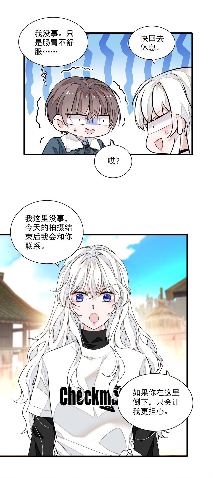 065 你的大姨妈？不，是你的大姨夫。-第75话