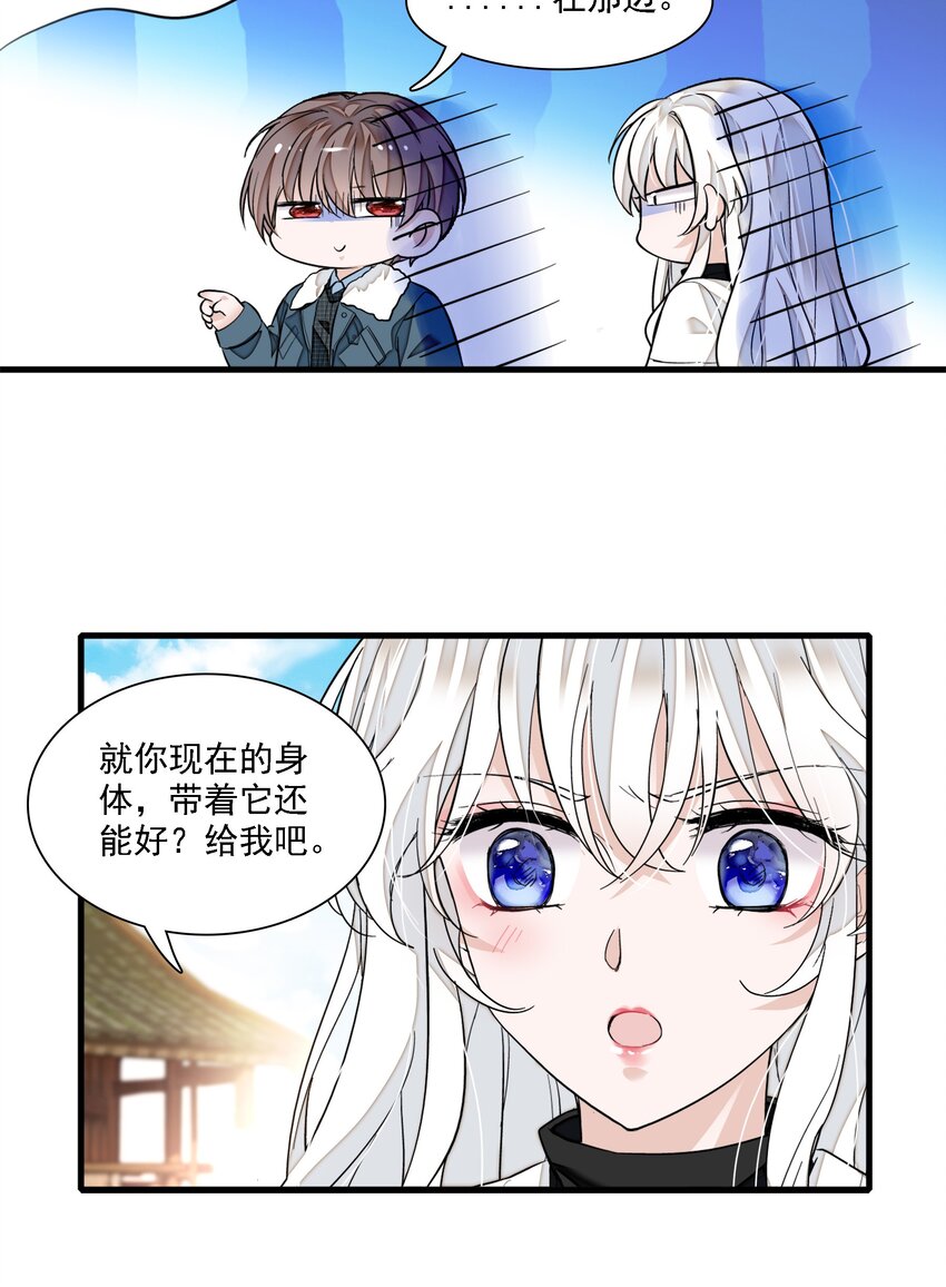 065 你的大姨妈？不，是你的大姨夫。-第75话