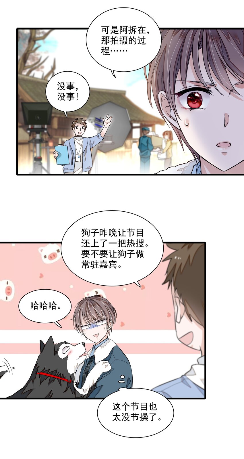 065 你的大姨妈？不，是你的大姨夫。-第75话