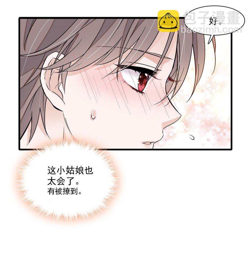 065 你的大姨妈？不，是你的大姨夫。-第75话