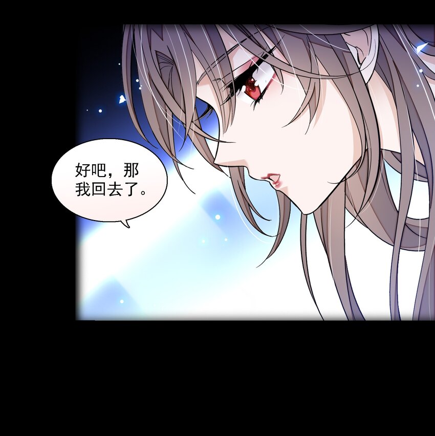 065 你的大姨妈？不，是你的大姨夫。-第75话