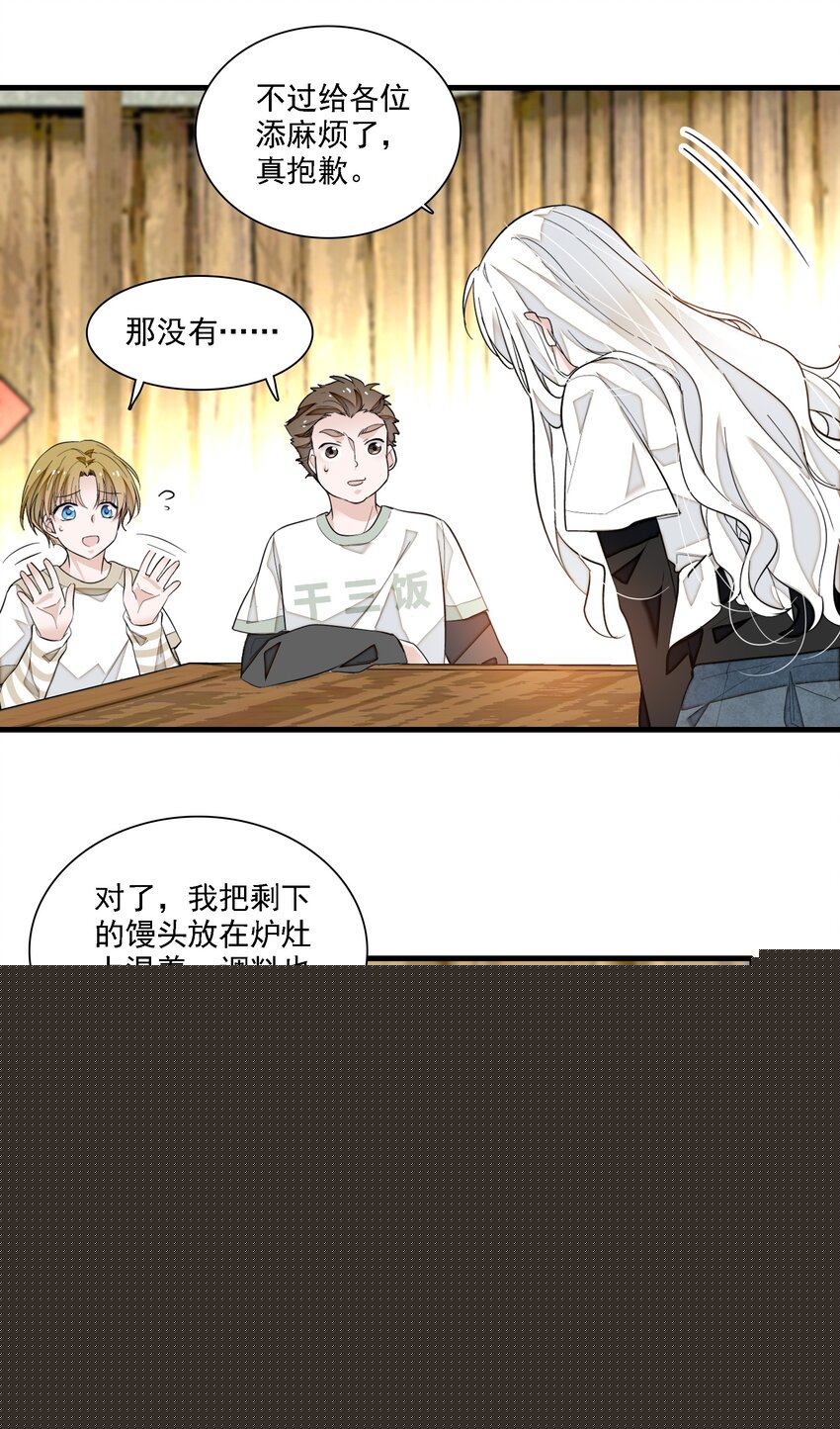 067 久违的换装-第77话