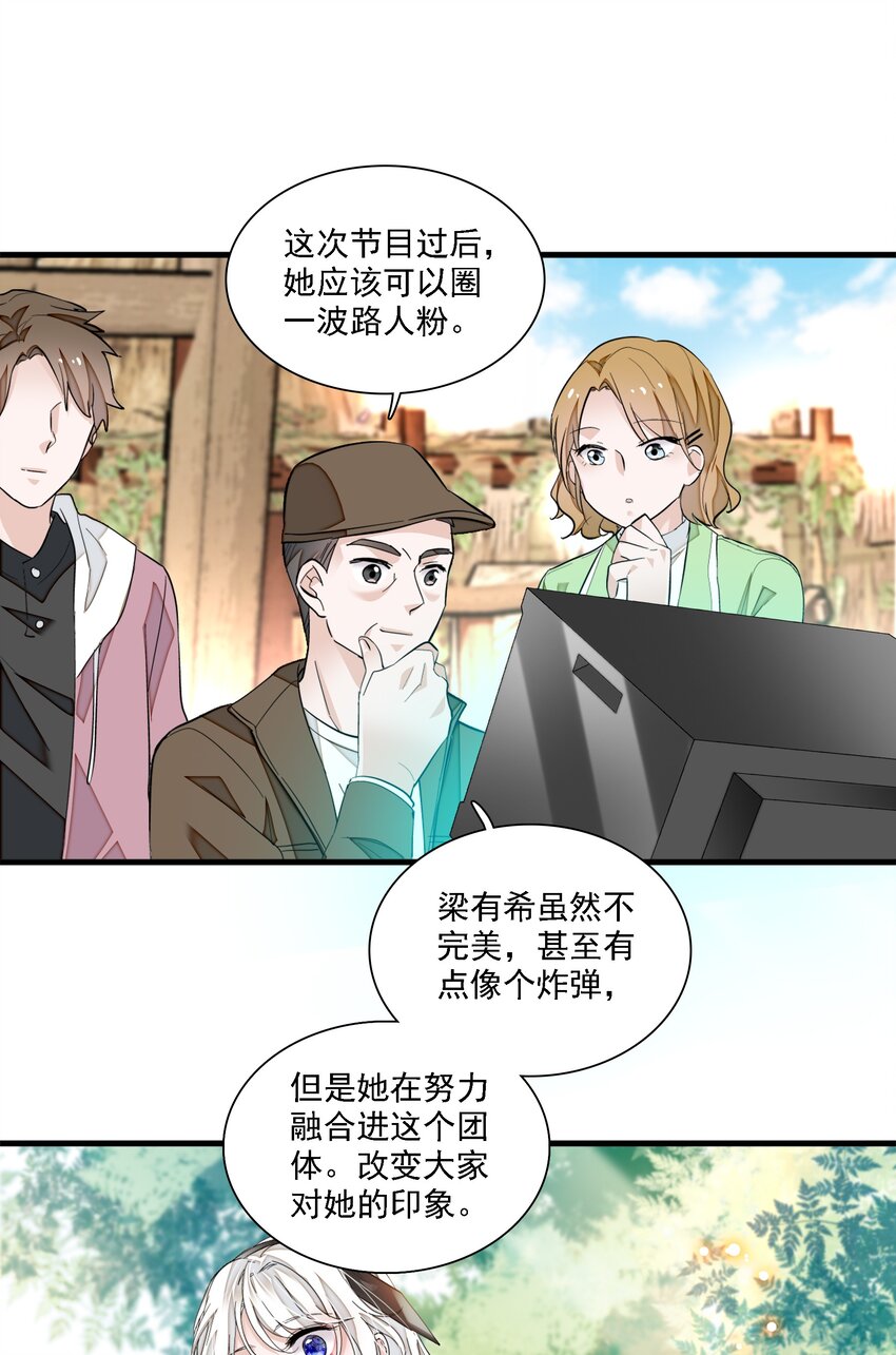 067 久违的换装-第77话