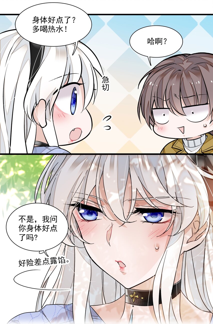067 久违的换装-第77话