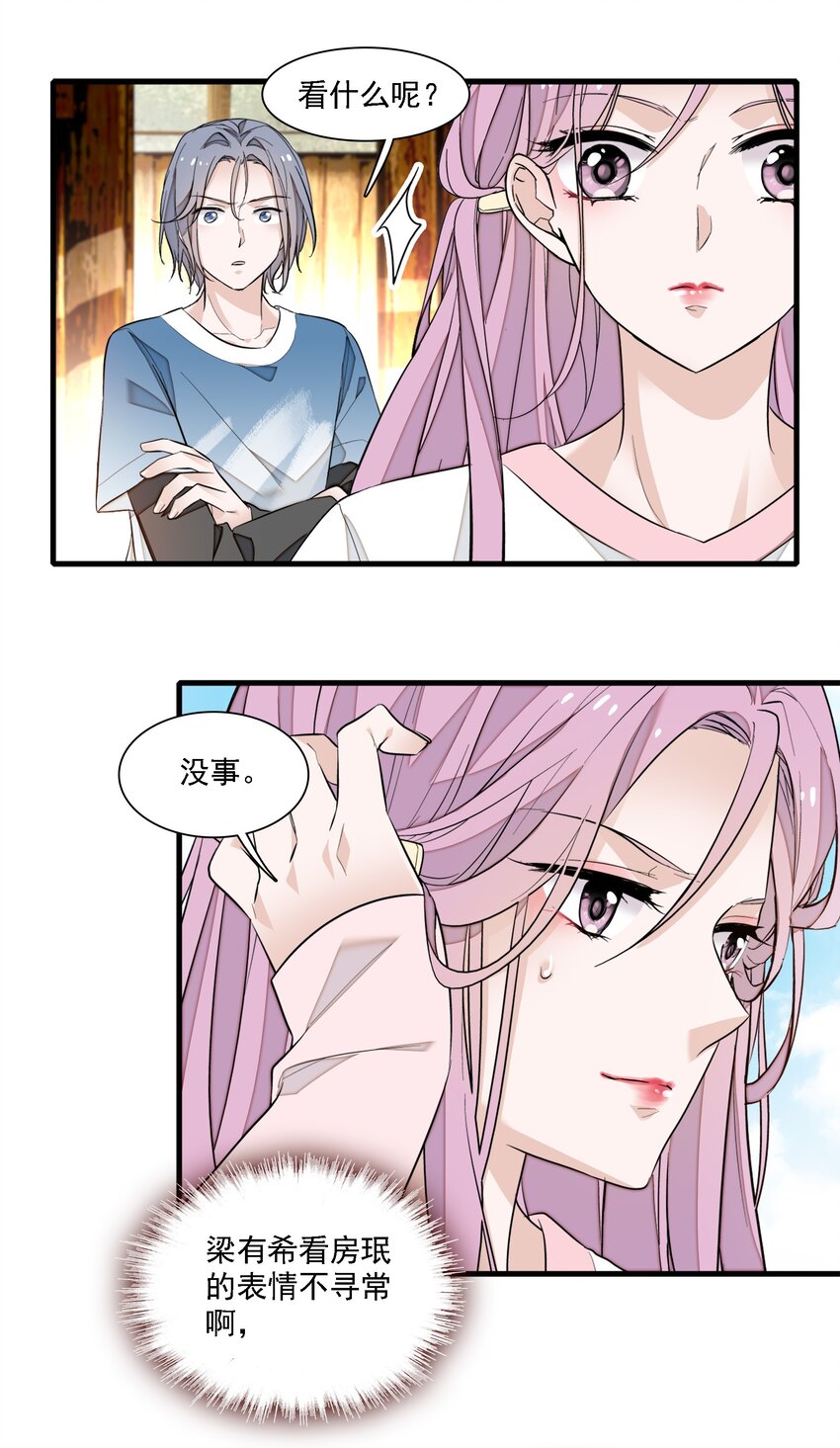067 久违的换装-第77话
