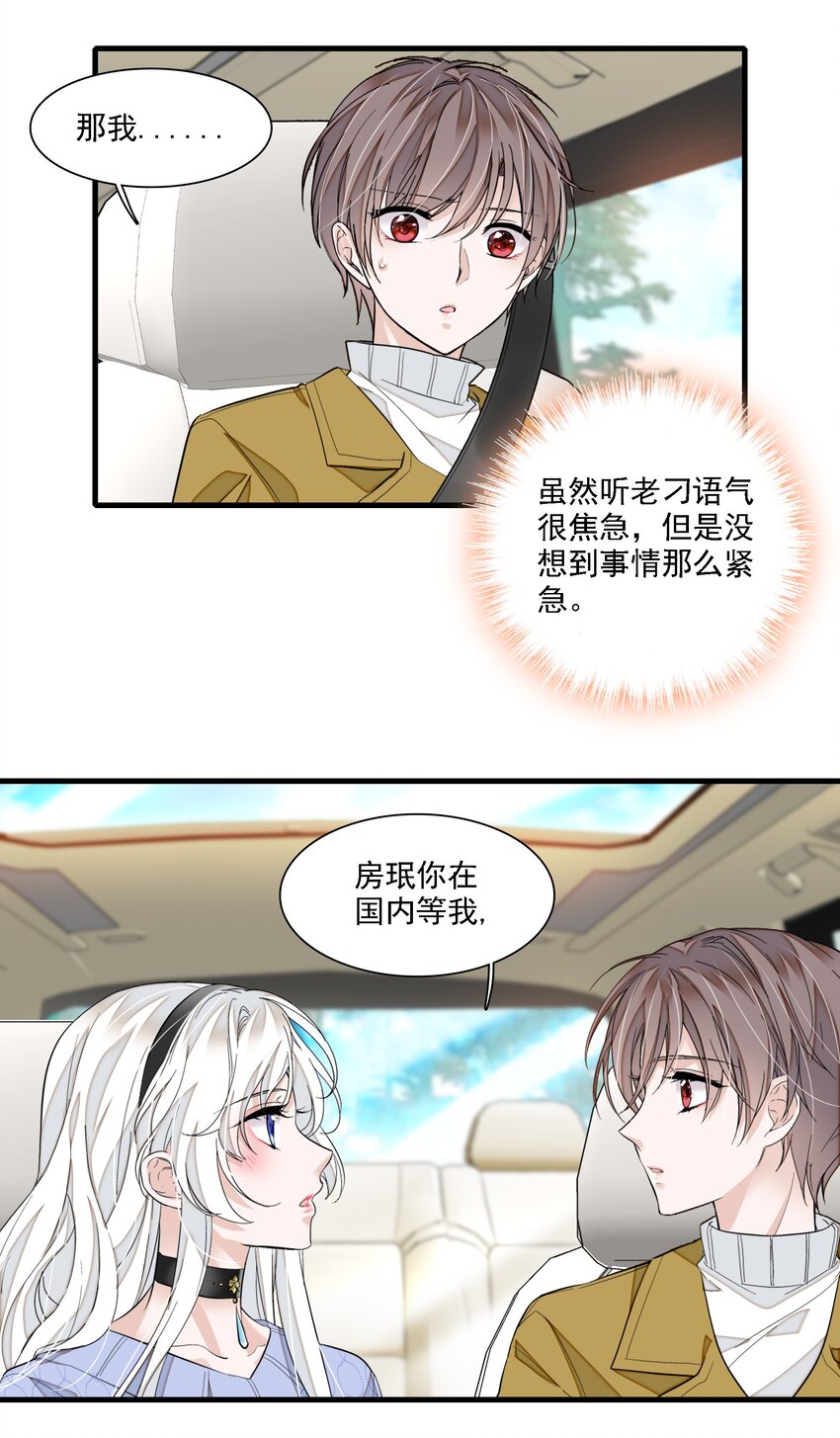 067 久违的换装-第77话