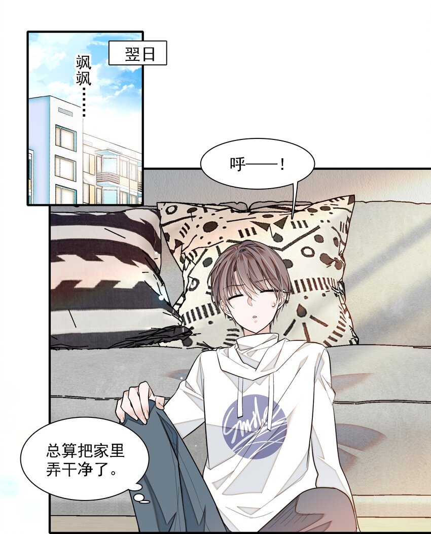 067 久违的换装-第77话