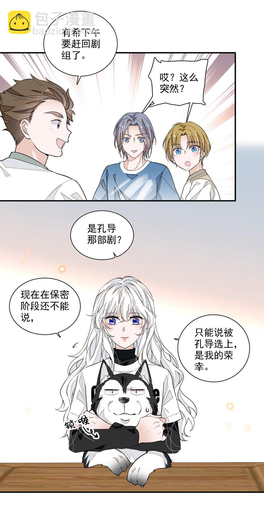 067 久违的换装-第77话