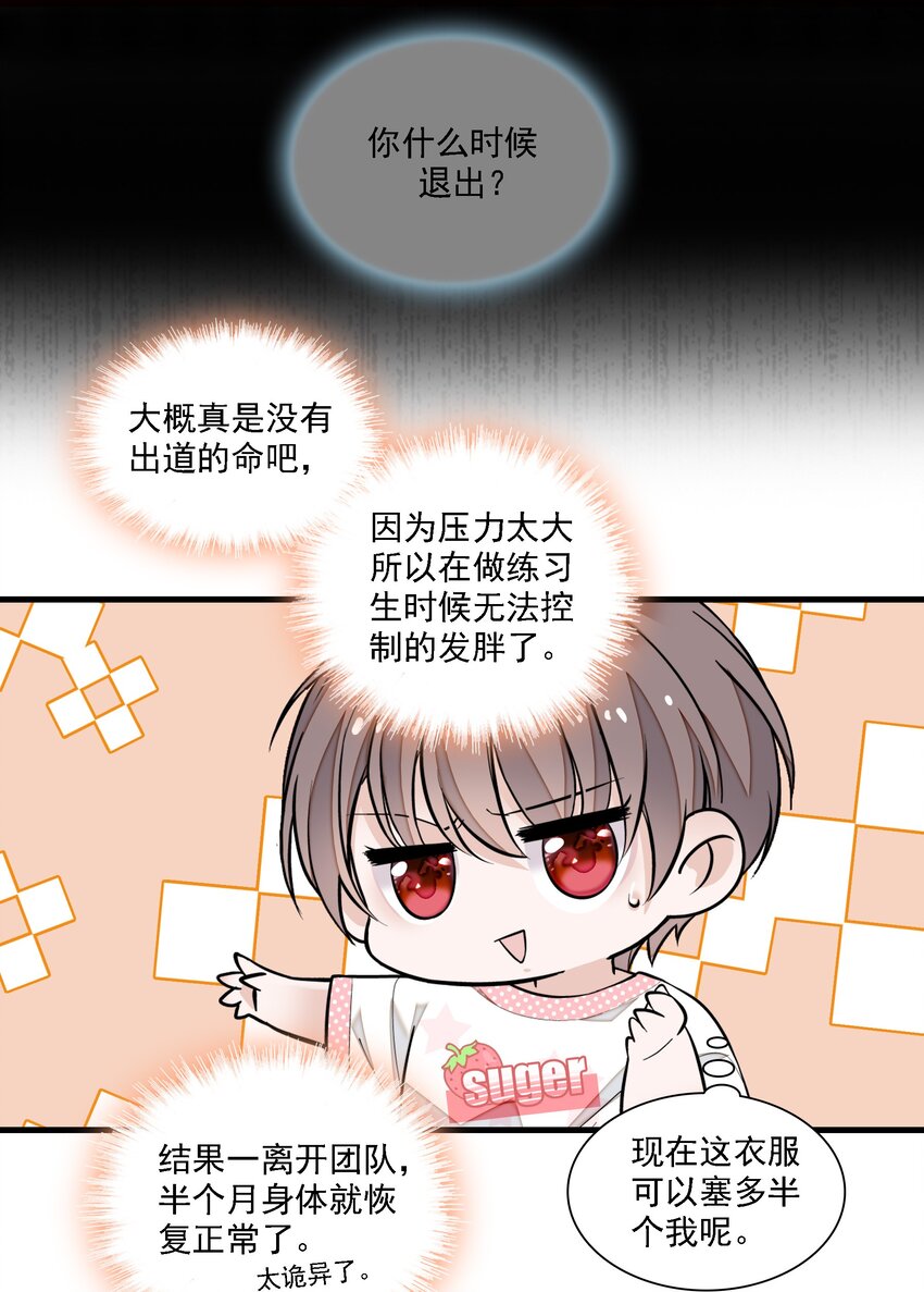 067 久违的换装-第77话