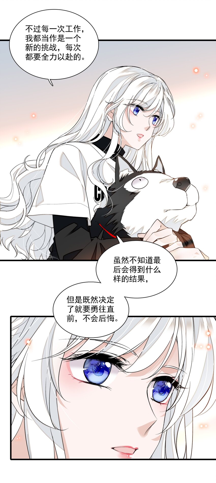 067 久违的换装-第77话