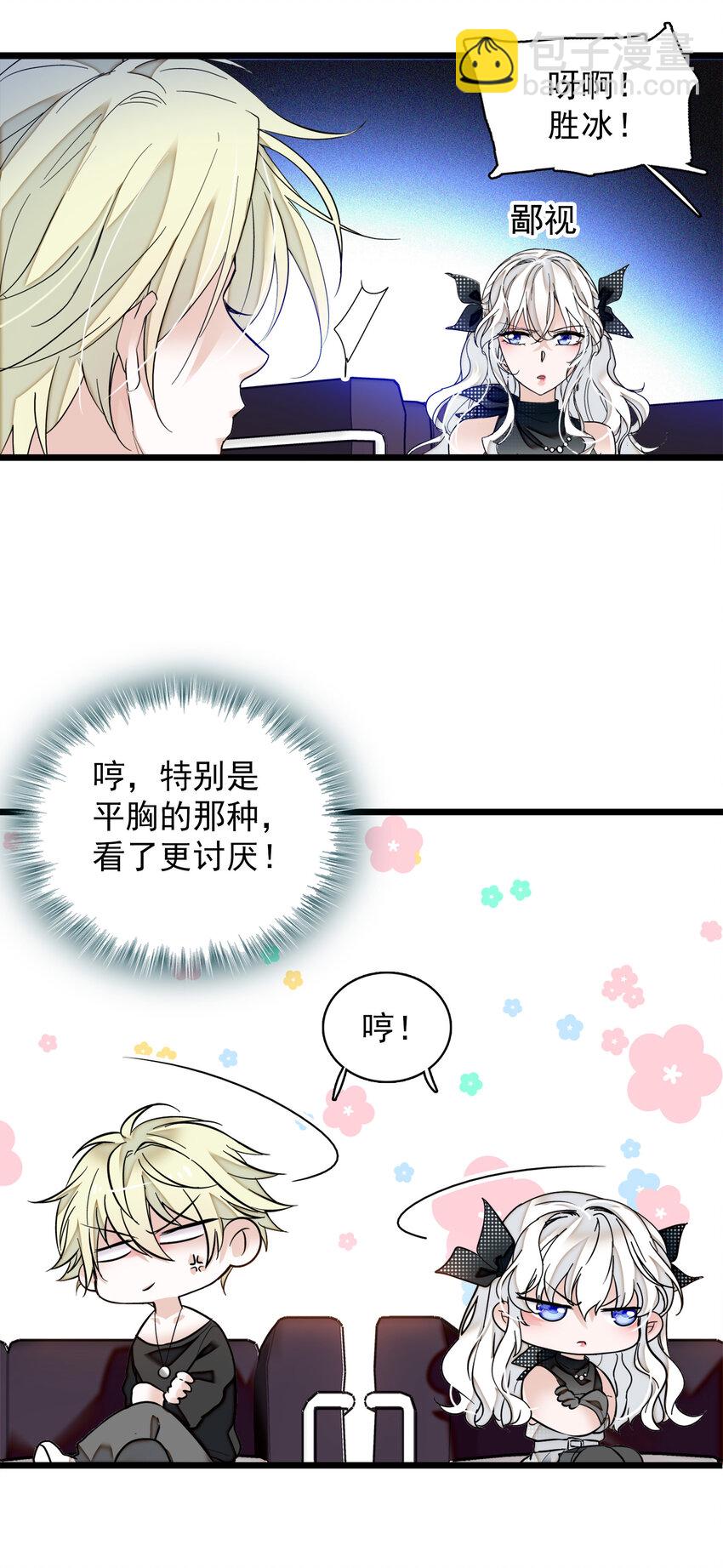 008 这就是所谓的办法？！-第9话
