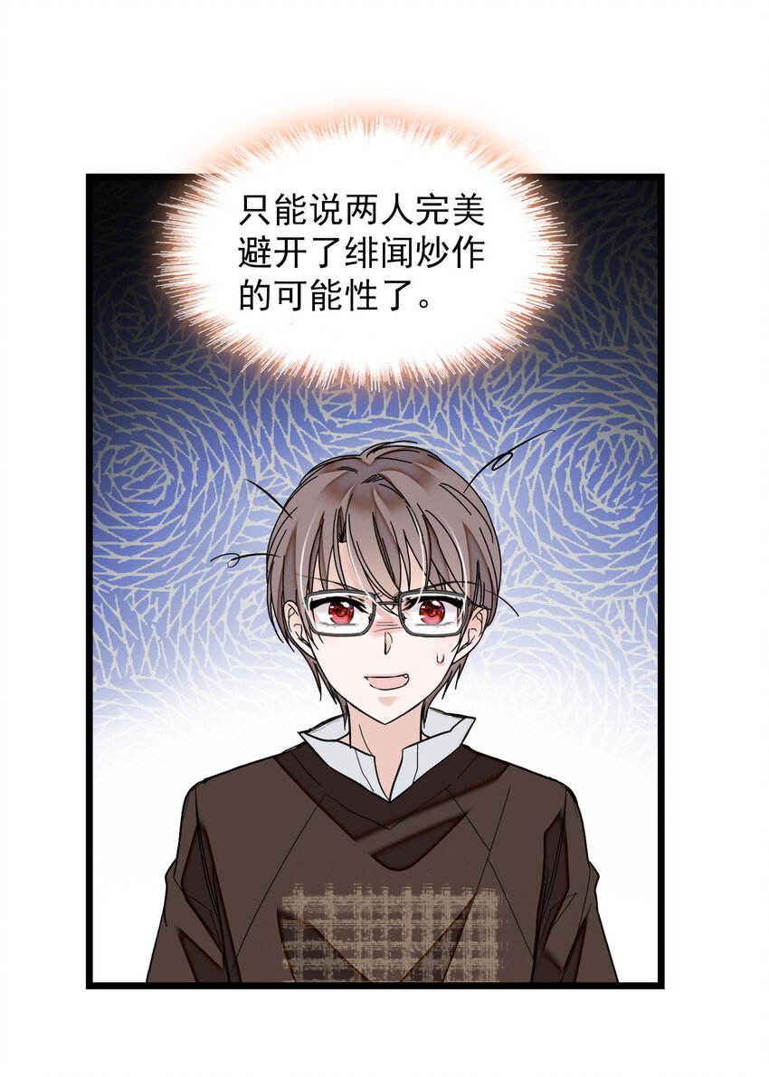 008 这就是所谓的办法？！-第9话
