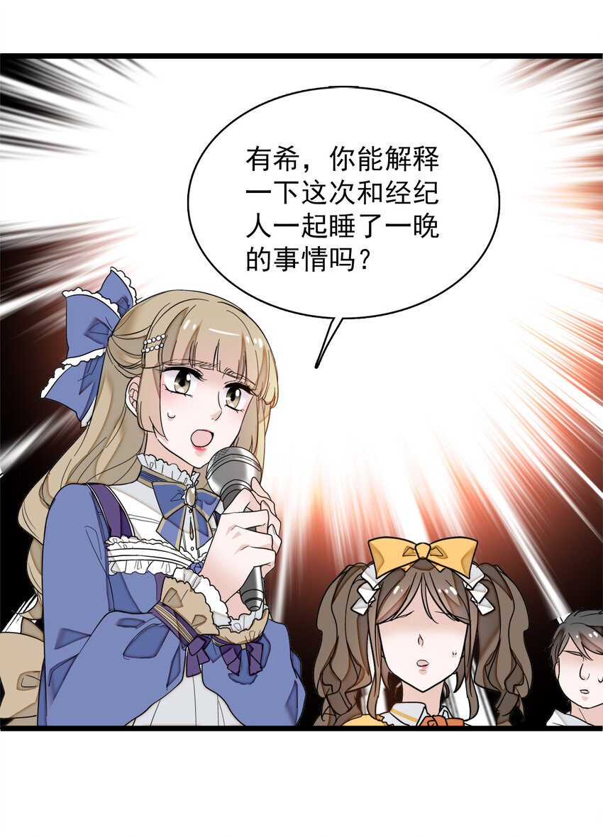 008 这就是所谓的办法？！-第9话
