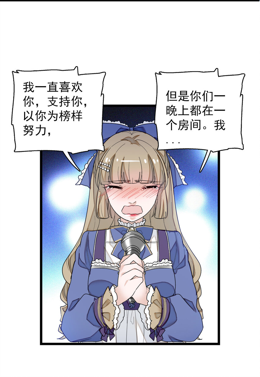 008 这就是所谓的办法？！-第9话