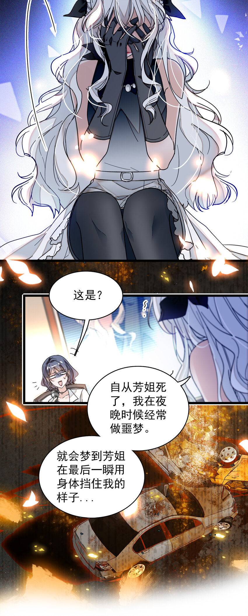 008 这就是所谓的办法？！-第9话