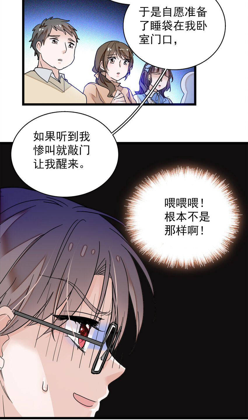008 这就是所谓的办法？！-第9话