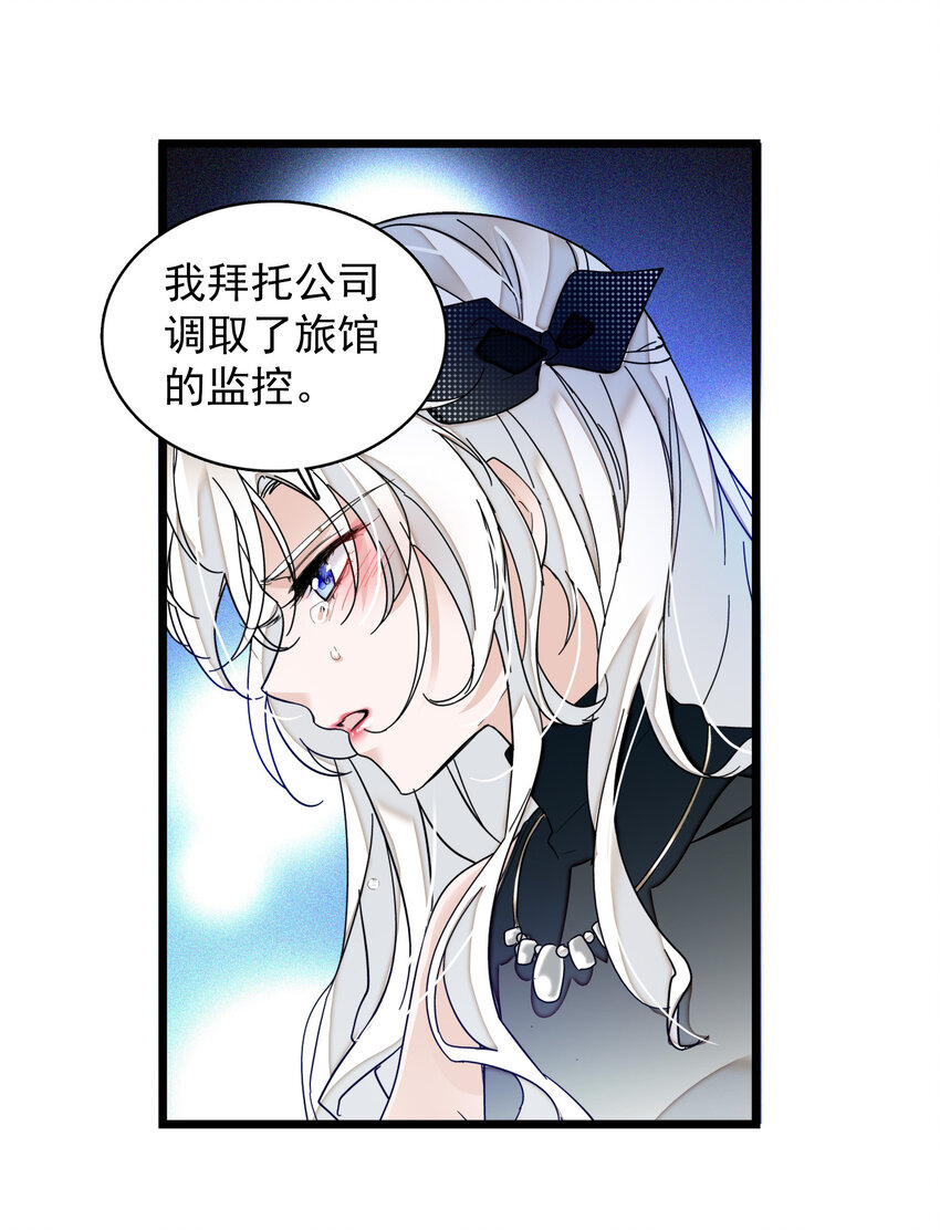 008 这就是所谓的办法？！-第9话