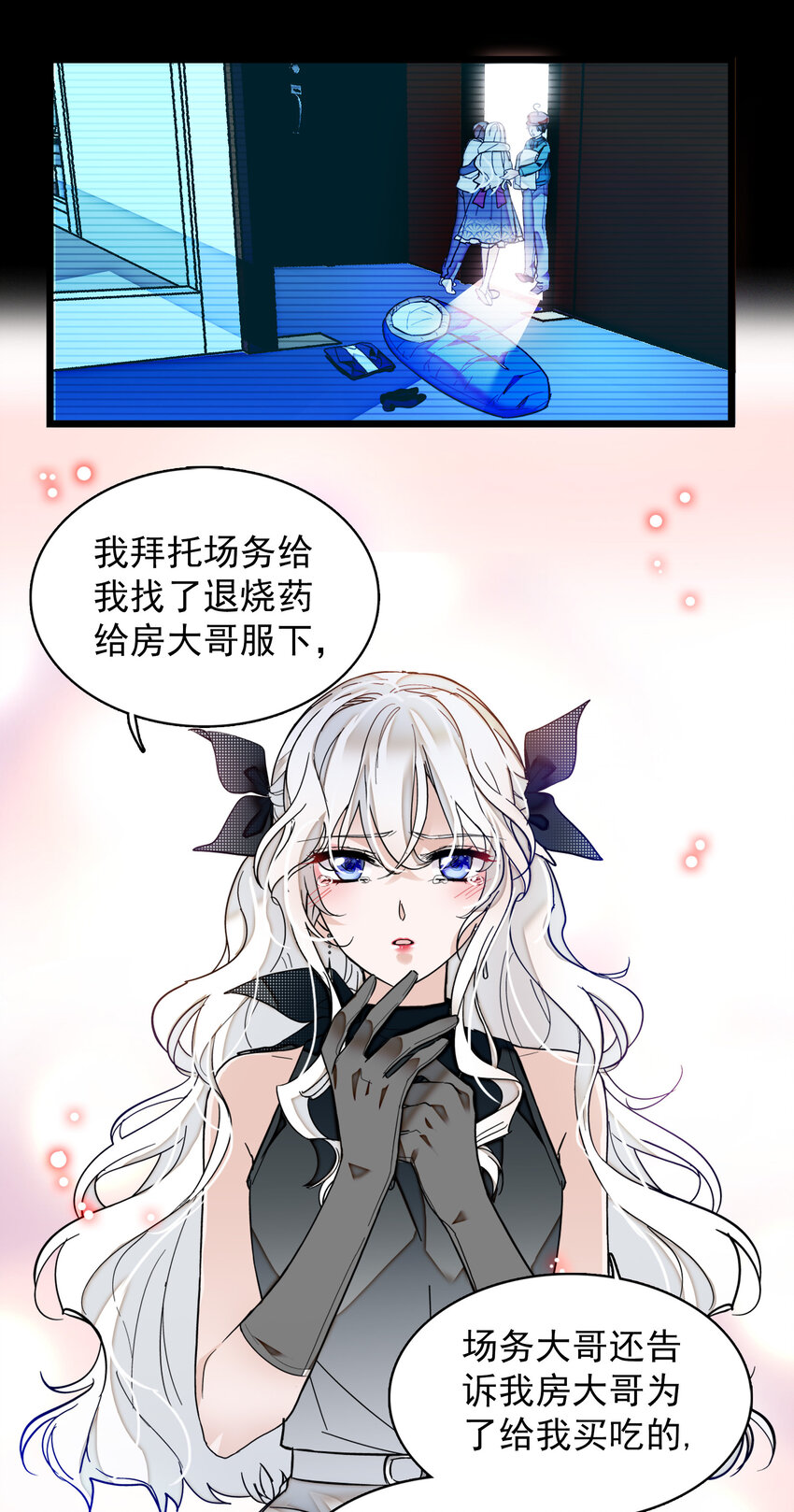 008 这就是所谓的办法？！-第9话