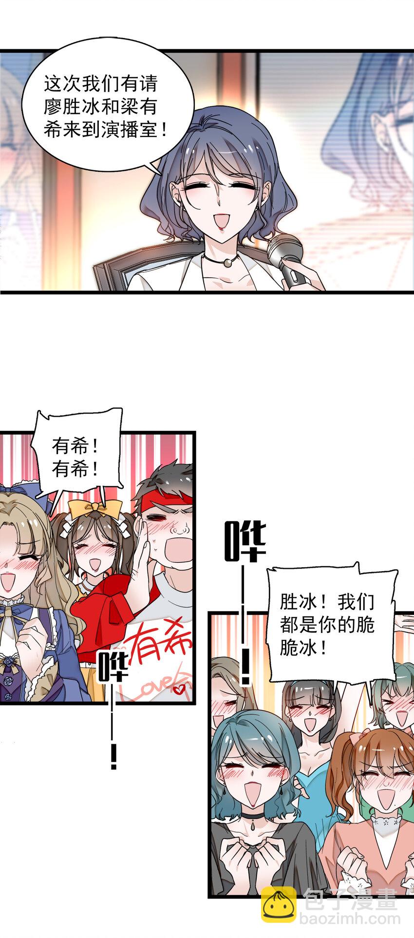 008 这就是所谓的办法？！-第9话