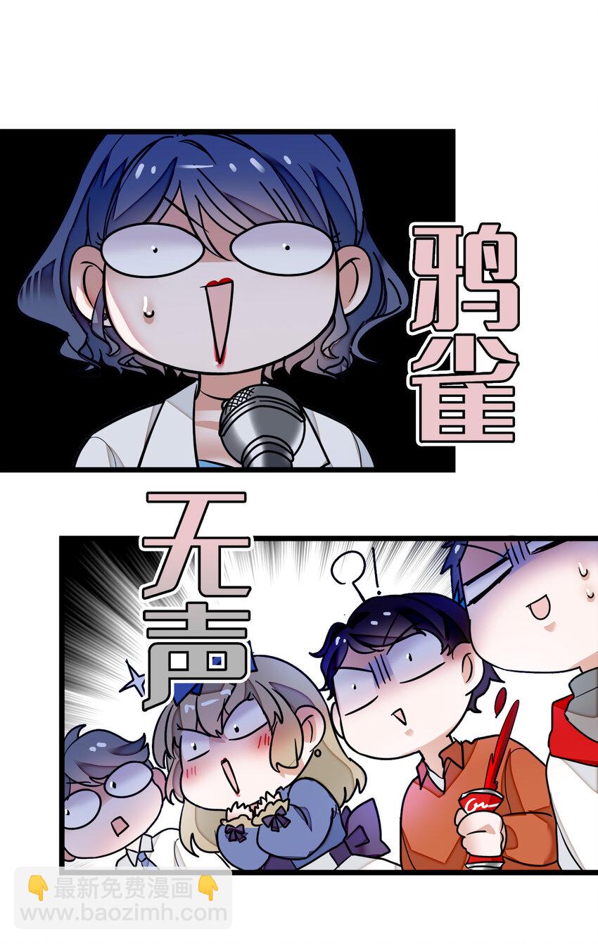 008 这就是所谓的办法？！-第9话
