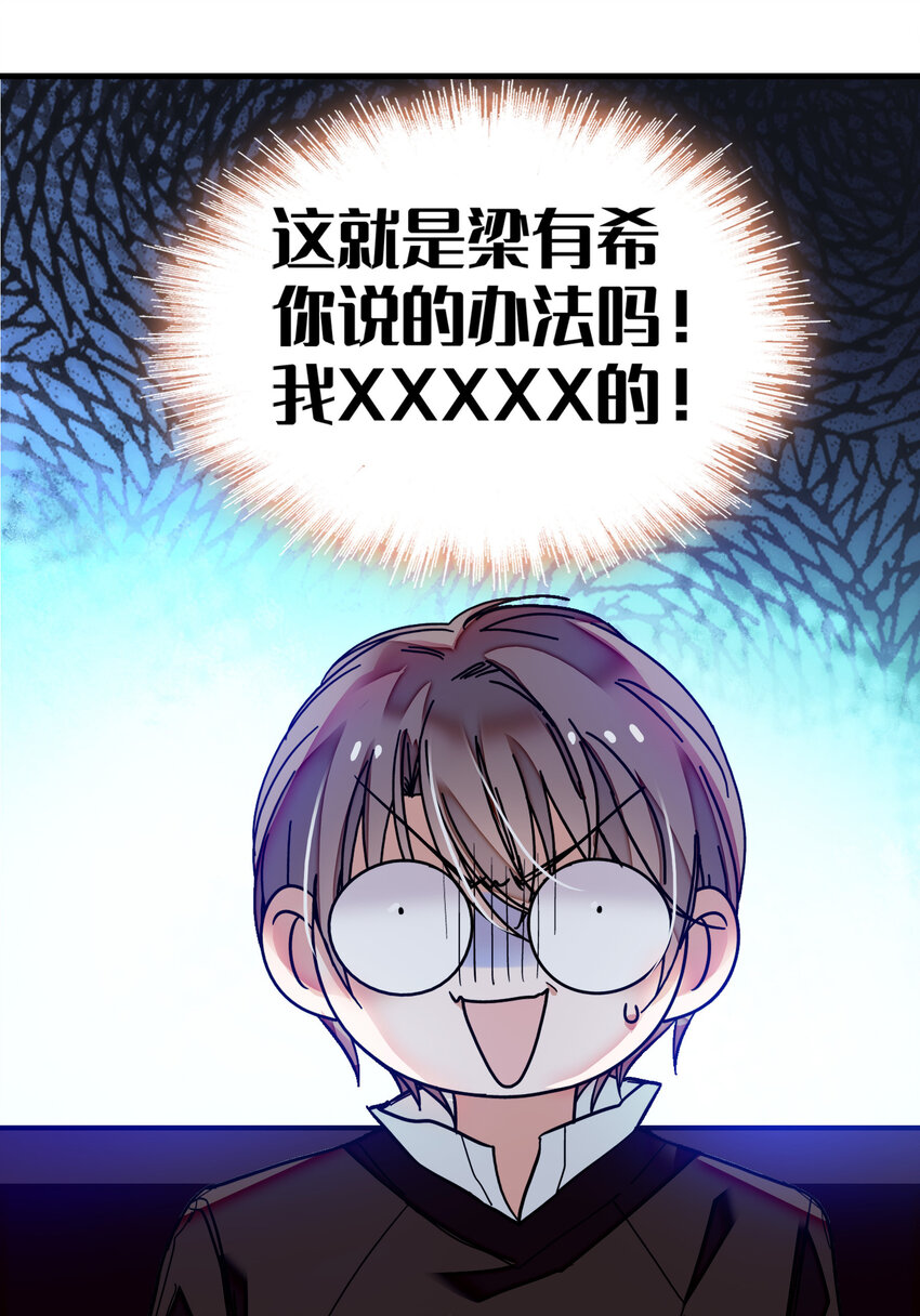 008 这就是所谓的办法？！-第9话