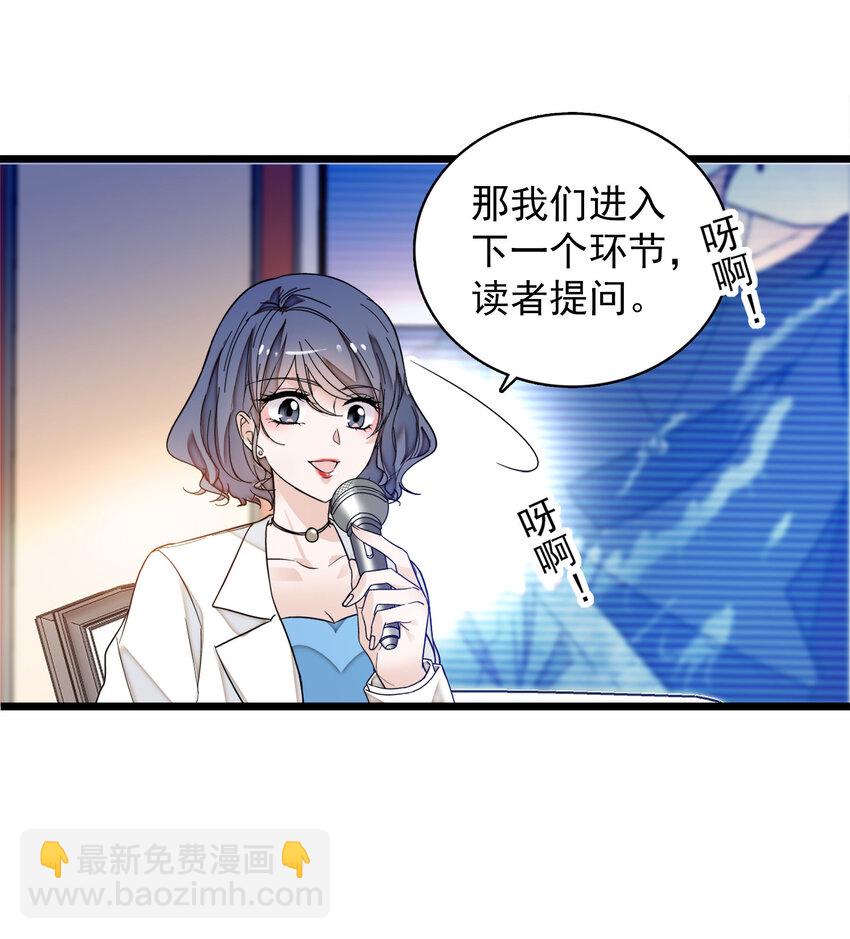 008 这就是所谓的办法？！-第9话