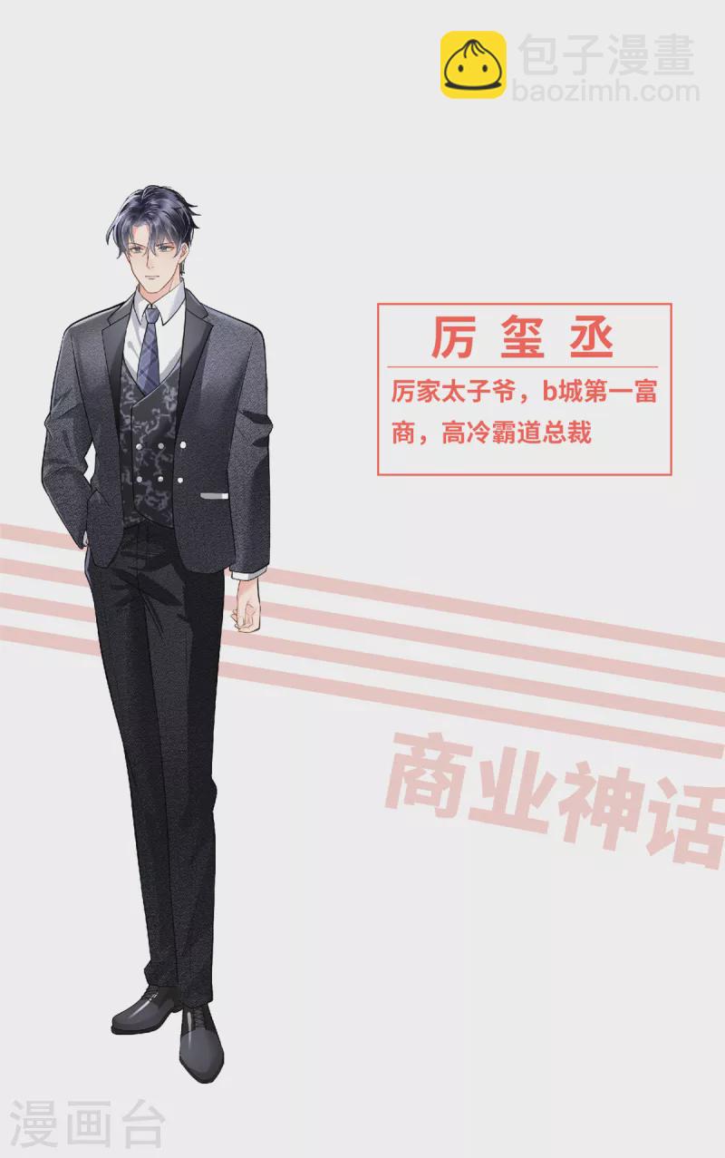 人物档案-第1话