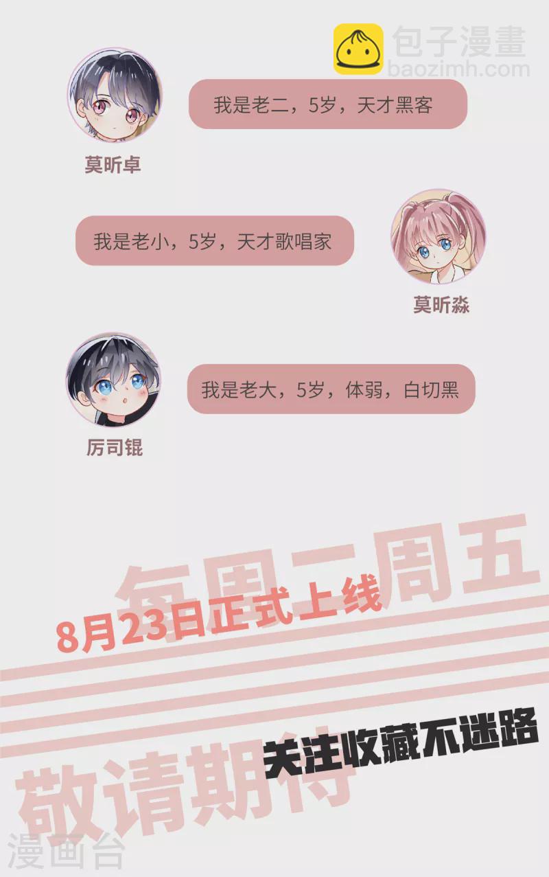 人物档案-第1话