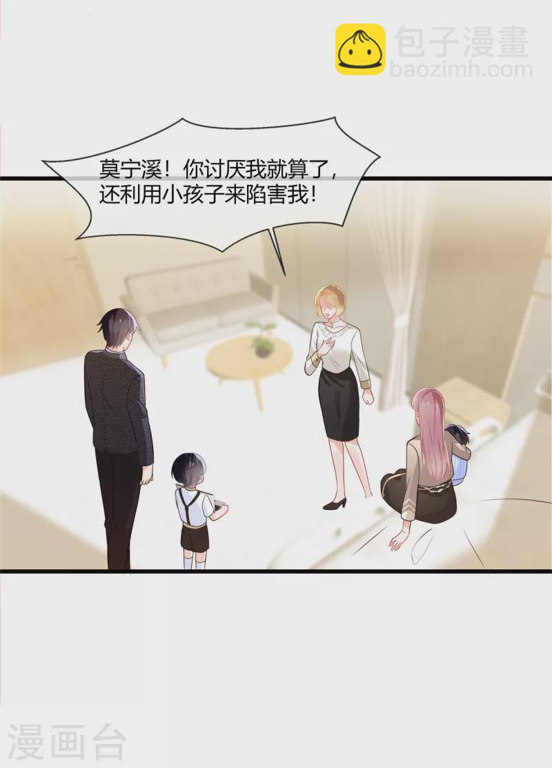 第9话 把宋小姐送走-第11话