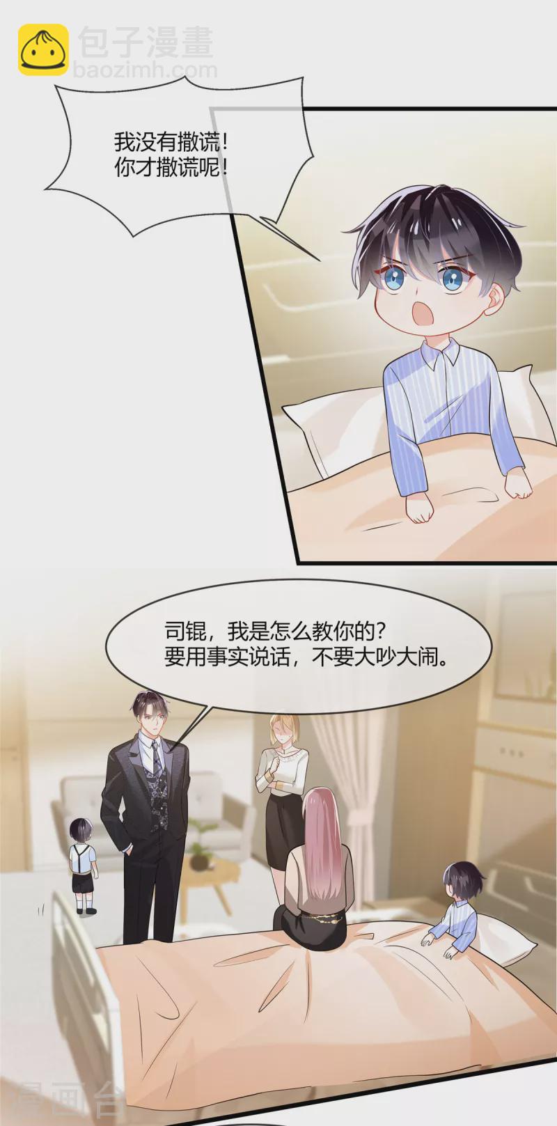 第9话 把宋小姐送走-第11话