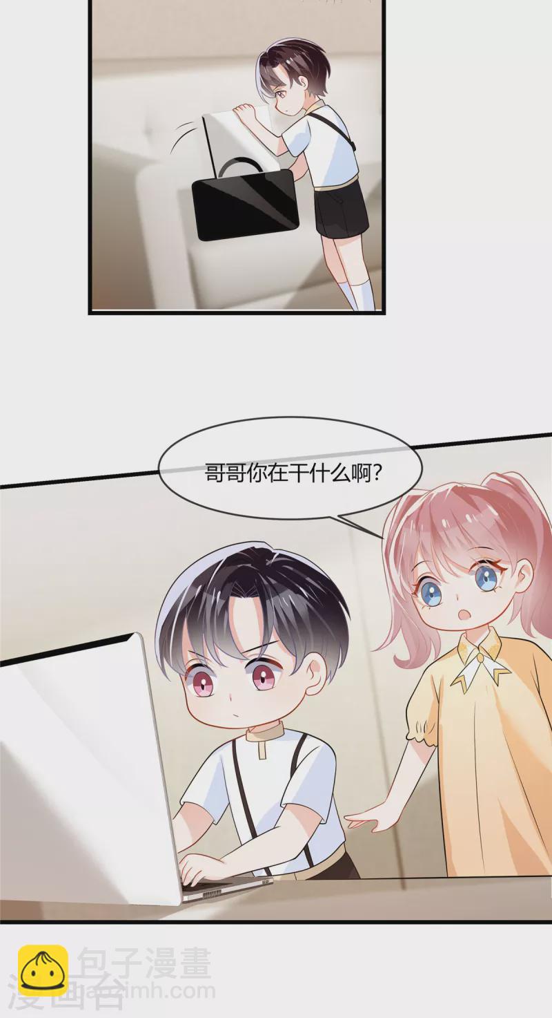 第9话 把宋小姐送走-第11话