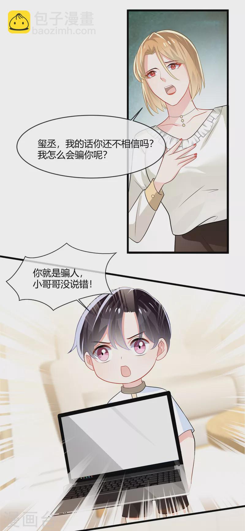 第9话 把宋小姐送走-第11话