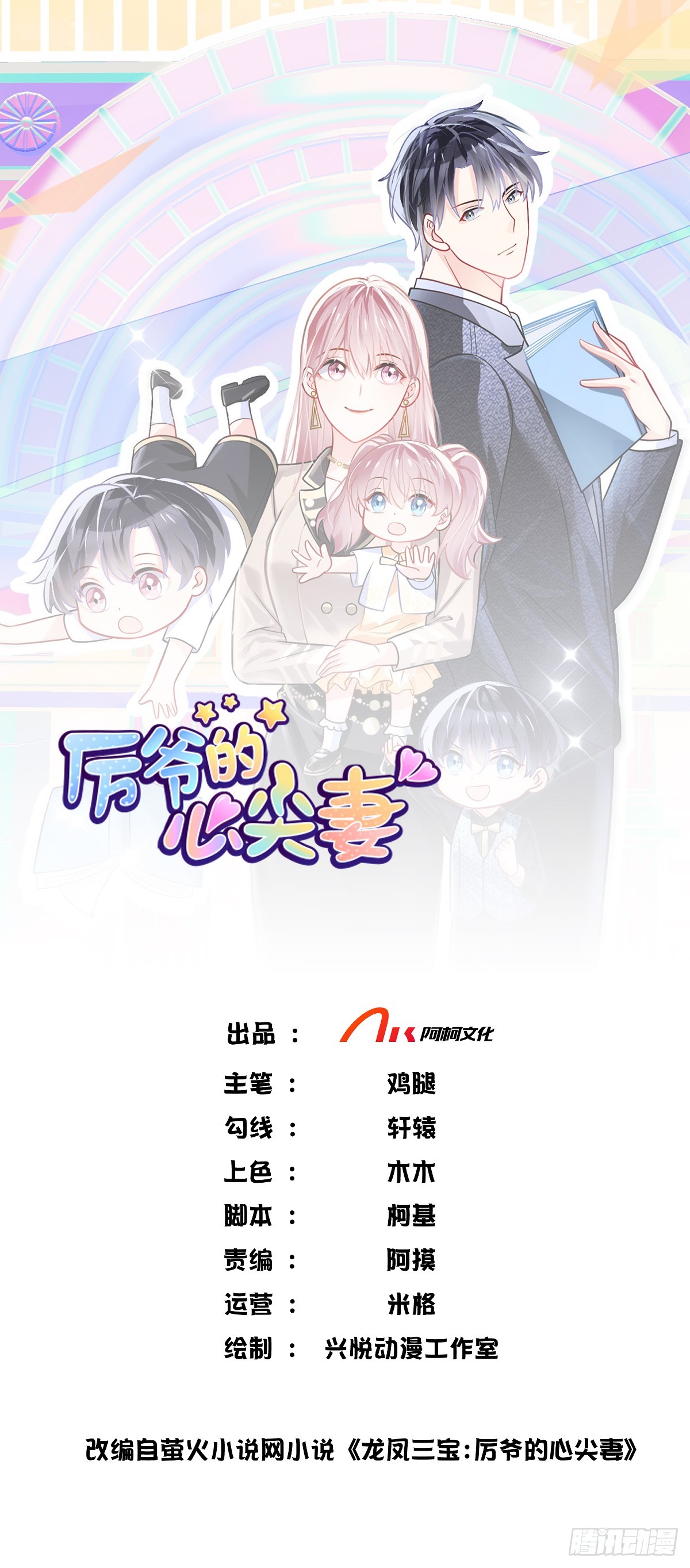 第99话 不入流的手段-第101话