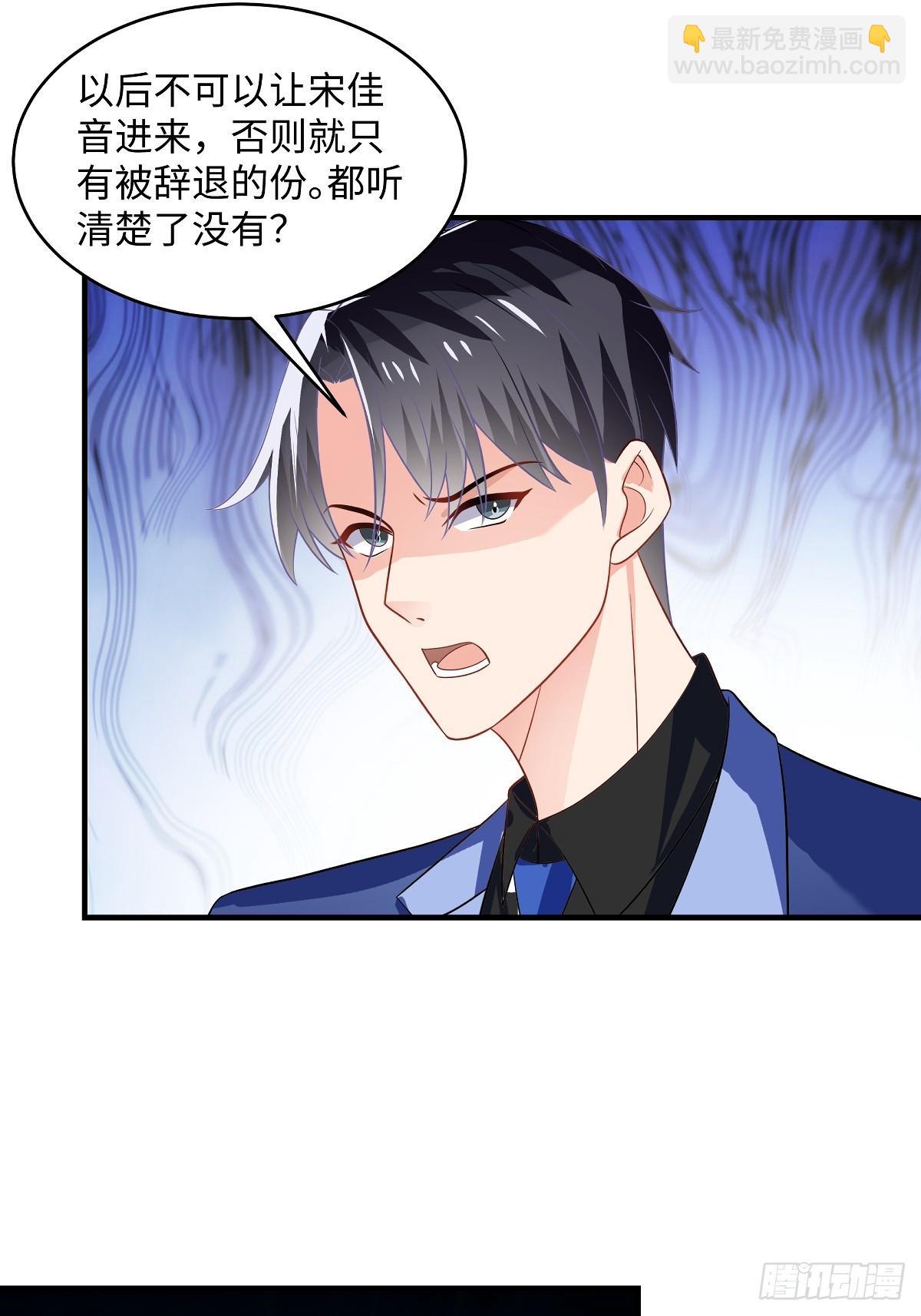 第99话 不入流的手段-第101话